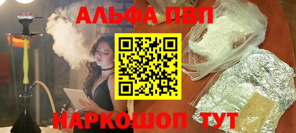 Южно-Сахалинск  Alpha PVP СК КРИС  как найти наркотики  Alpha PVP VHQ  Вход с VPN 