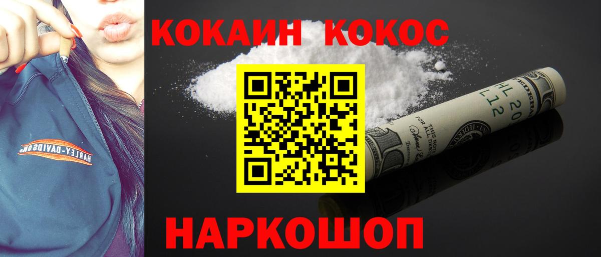 Cocaine Колумбийский Южно-Сахалинск