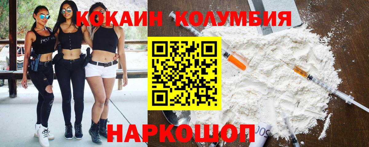 Cocaine Перу  Cocaine 98%  Вход с VPN  Южно-Сахалинск 