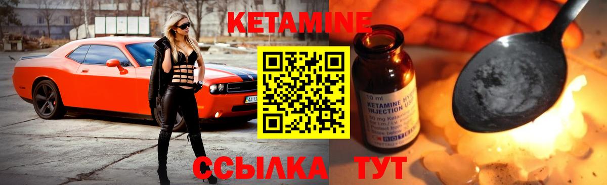 Кетамин ketamine  Вход с VPN  Кетамин VHQ  Южно-Сахалинск 