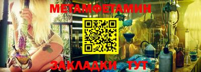 первитин Канаш