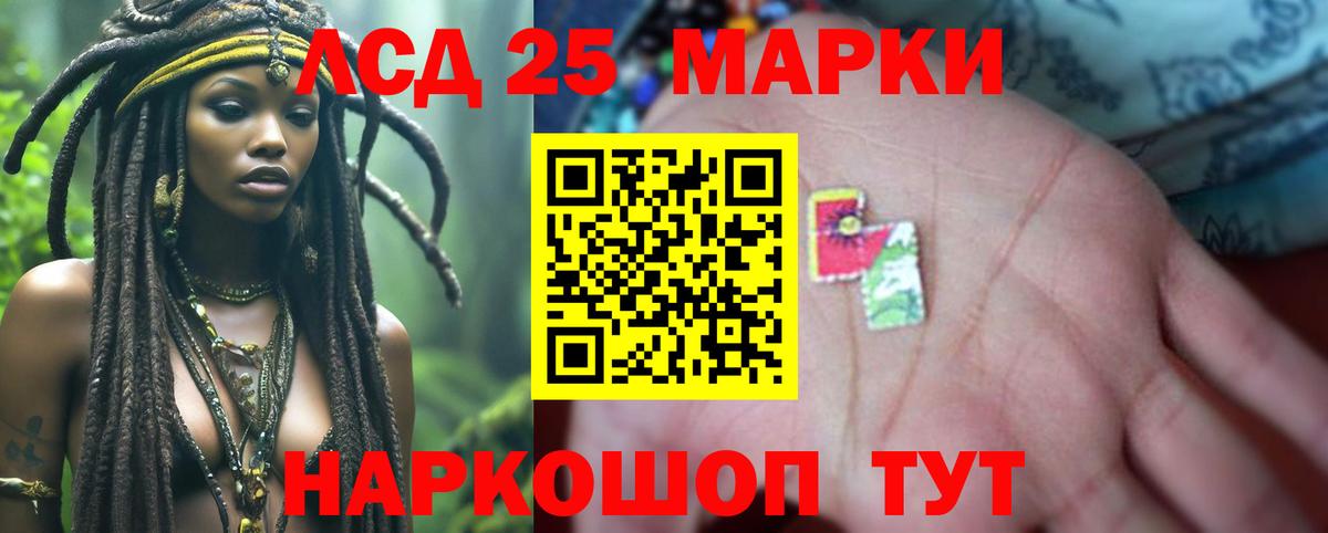 Южно-Сахалинск  ЛСД экстази  Лсд 25 экстази ecstasy  Вход с VPN  Лсд 25 экстази кислота 