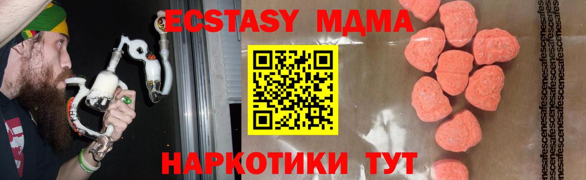 MDMA  MDMA Molly  Вход с VPN  МДМА молли  Южно-Сахалинск 