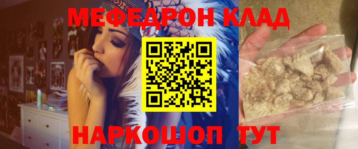 Меф мяу мяу мука Южно-Сахалинск