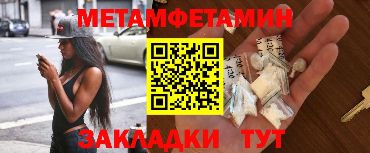 Первитин Декстрометамфетамин 99.9% Южно-Сахалинск