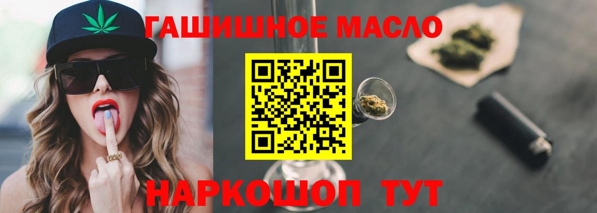 Южно-Сахалинск  Дистиллят ТГК жижа  ТГК вейп  Вход с VPN 
