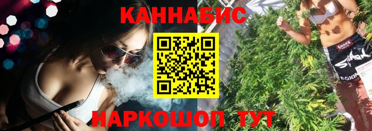 Конопля VHQ  Вход с VPN  Южно-Сахалинск  Бошки марихуана конопля  Шишки марихуана сатива  Каннабис Ganja 